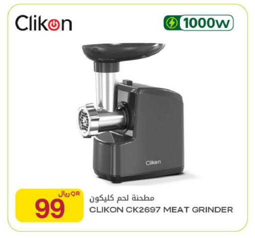 available at Al Meera in Qatar - Al Rayyan