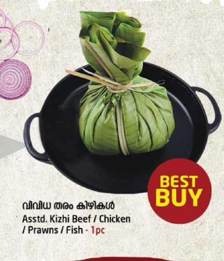 available at سفاري هايبر ماركت in الإمارات العربية المتحدة , الامارات - رَأْس ٱلْخَيْمَة