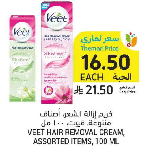 available at Tamimi Market in KSA, Saudi Arabia, Saudi - Tabuk
