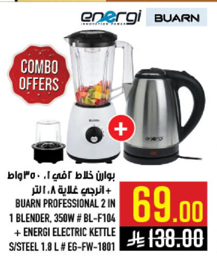 available at أبراج هايبر ماركت in مملكة العربية السعودية, السعودية, سعودية - مكة المكرمة
