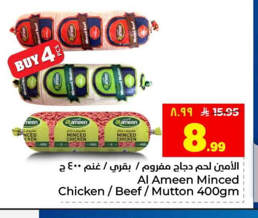 available at هايبر الوفاء in مملكة العربية السعودية, السعودية, سعودية - جدة
