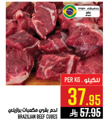 available at Abraj Hypermarket in KSA, Saudi Arabia, Saudi - Mecca