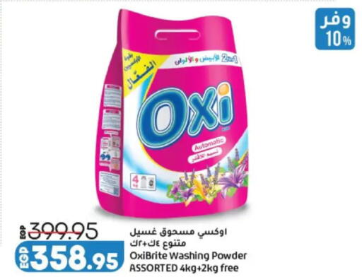 available at Lulu Hypermarket  in Egypt - Cairo