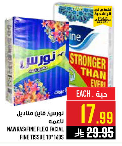 available at أبراج هايبر ماركت in مملكة العربية السعودية, السعودية, سعودية - مكة المكرمة