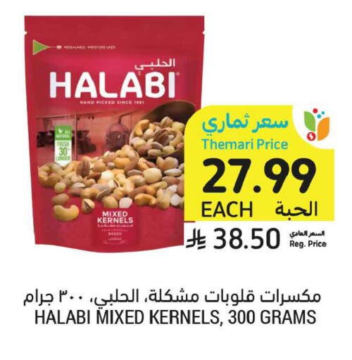 available at أسواق التميمي in مملكة العربية السعودية, السعودية, سعودية - الخبر‎