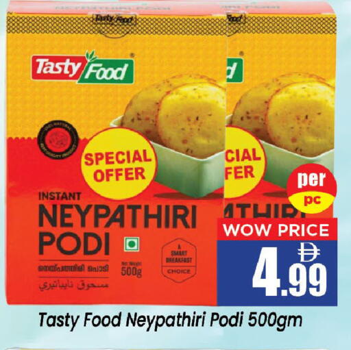available at Neomart Hypermarket in UAE - Sharjah / Ajman
