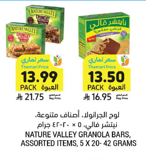 available at Tamimi Market in KSA, Saudi Arabia, Saudi - Tabuk