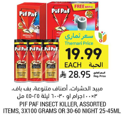 available at Tamimi Market in KSA, Saudi Arabia, Saudi - Dammam