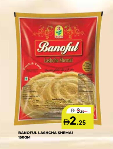 available at كيرالا هايبرماركت in الإمارات العربية المتحدة , الامارات - رَأْس ٱلْخَيْمَة