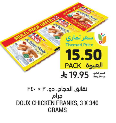 available at Tamimi Market in KSA, Saudi Arabia, Saudi - Jubail