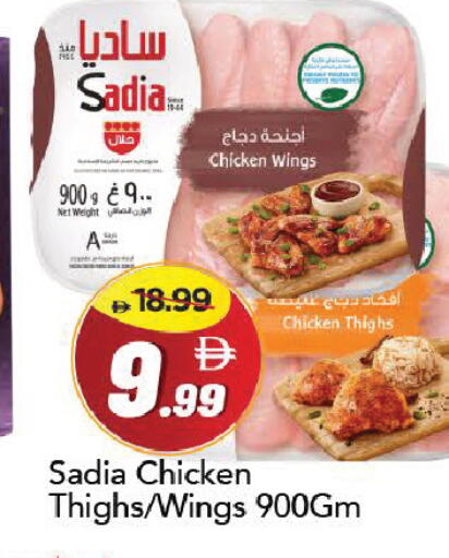 available at Mark & Save in UAE - Dubai