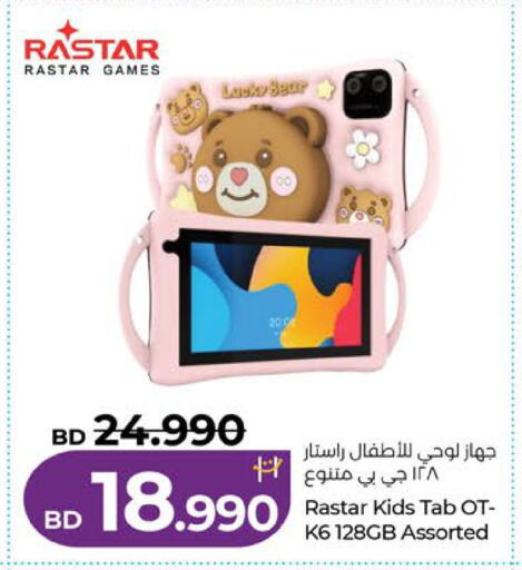 available at LuLu Hypermarket in Bahrain
