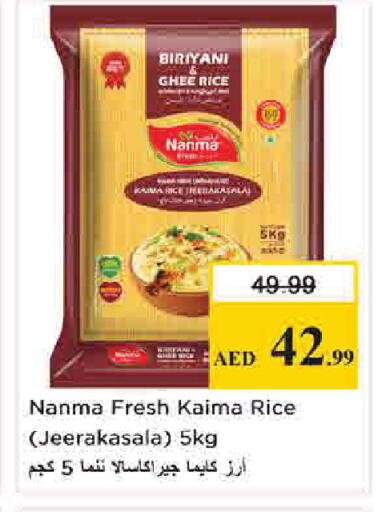 available at نستو هايبرماركت in الإمارات العربية المتحدة , الامارات - دبي