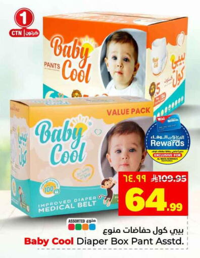 available at Hyper Al Wafa in KSA, Saudi Arabia, Saudi - Jeddah