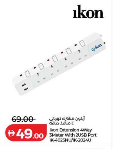 available at لولو هايبرماركت in الإمارات العربية المتحدة , الامارات - أم القيوين‎