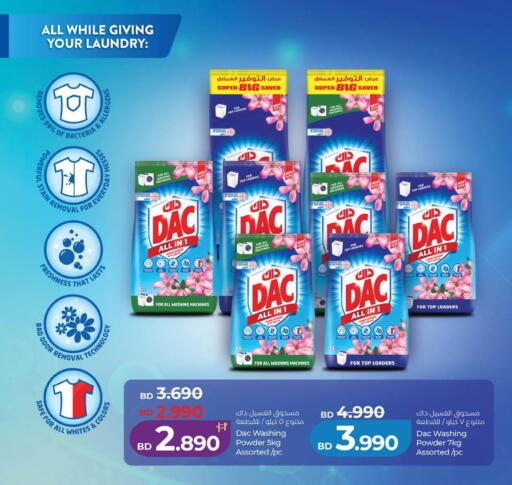 available at LuLu Hypermarket in Bahrain