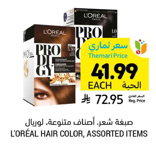 available at Tamimi Market in KSA, Saudi Arabia, Saudi - Tabuk