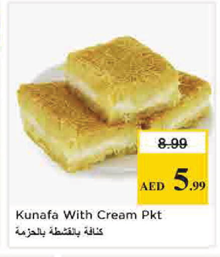available at نستو هايبرماركت in الإمارات العربية المتحدة , الامارات - دبي