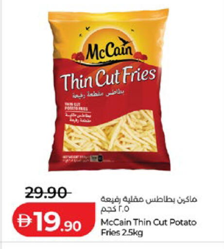 Potato available at لولو هايبرماركت in الإمارات العربية المتحدة , الامارات - أبو ظبي