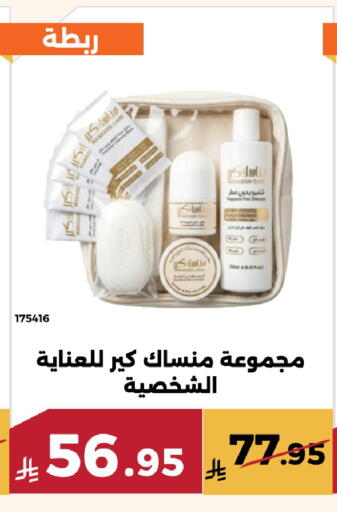available at حدائق الفرات in مملكة العربية السعودية, السعودية, سعودية - مكة المكرمة