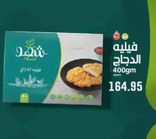 available at Sarhan Market in Egypt - Cairo