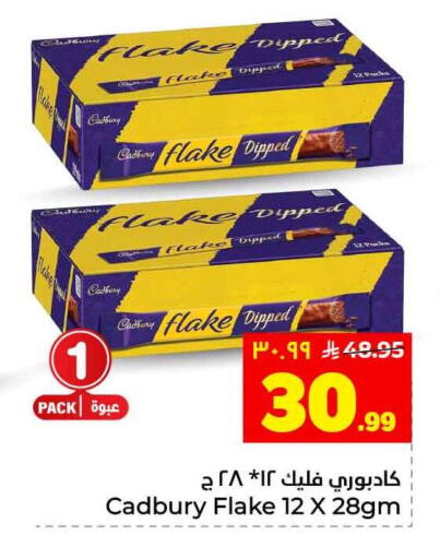 available at Hyper Al Wafa in KSA, Saudi Arabia, Saudi - Jeddah