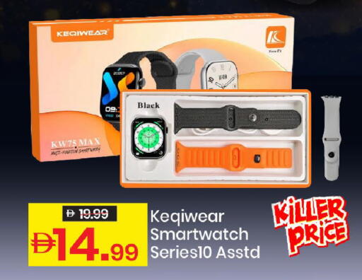available at Mark & Save in UAE - Sharjah / Ajman