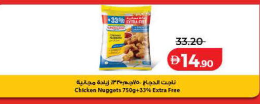 available at لولو هايبرماركت in الإمارات العربية المتحدة , الامارات - أم القيوين‎