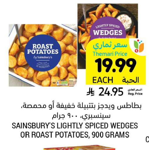 available at Tamimi Market in KSA, Saudi Arabia, Saudi - Tabuk