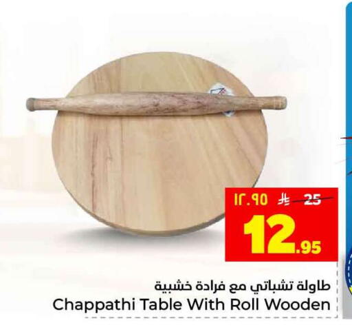 available at هايبر الوفاء in مملكة العربية السعودية, السعودية, سعودية - جدة