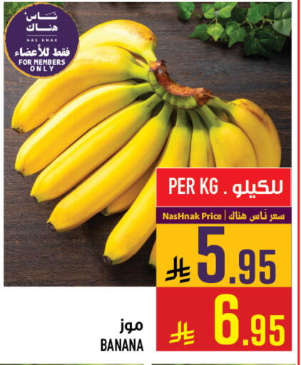Banana available at Abraj Hypermarket in KSA, Saudi Arabia, Saudi - Mecca
