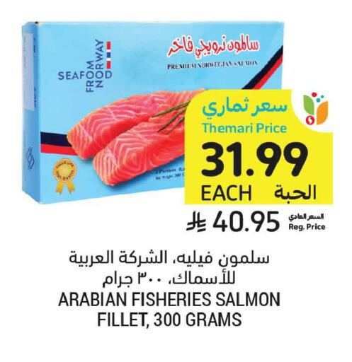 available at أسواق التميمي in مملكة العربية السعودية, السعودية, سعودية - الخبر‎