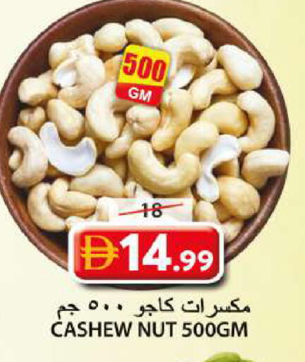 available at جراند هايبر ماركت in الإمارات العربية المتحدة , الامارات - الشارقة / عجمان