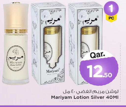 available at مارك & سيف in قطر - أم صلال