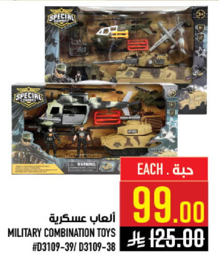 available at Abraj Hypermarket in KSA, Saudi Arabia, Saudi - Mecca