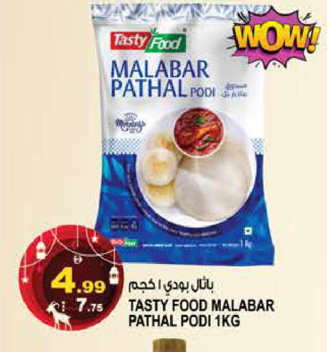 available at هاشم هايبرماركت in الإمارات العربية المتحدة , الامارات - الشارقة / عجمان