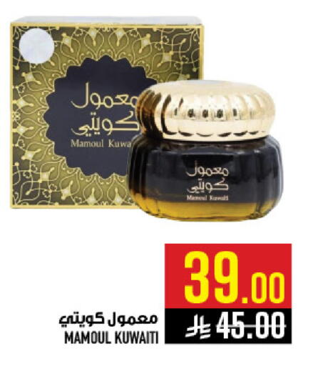 available at Abraj Hypermarket in KSA, Saudi Arabia, Saudi - Mecca