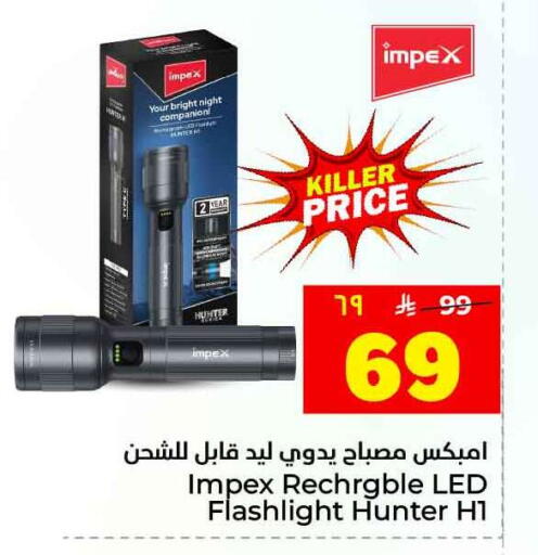 available at هايبر الوفاء in مملكة العربية السعودية, السعودية, سعودية - جدة