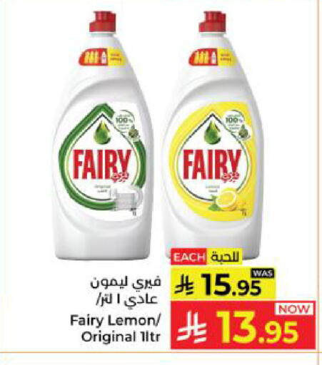 Lemon available at كبايان هايبرماركت in مملكة العربية السعودية, السعودية, سعودية - ينبع