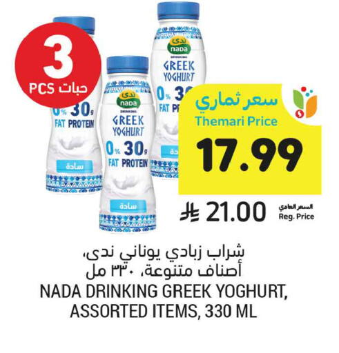 available at Tamimi Market in KSA, Saudi Arabia, Saudi - Tabuk