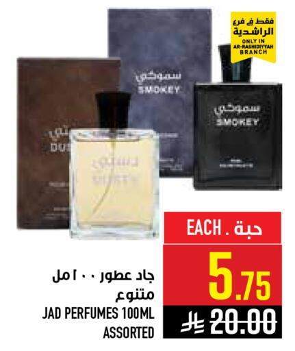 available at Abraj Hypermarket in KSA, Saudi Arabia, Saudi - Mecca