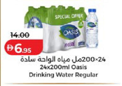 available at لولو هايبرماركت in الإمارات العربية المتحدة , الامارات - أبو ظبي