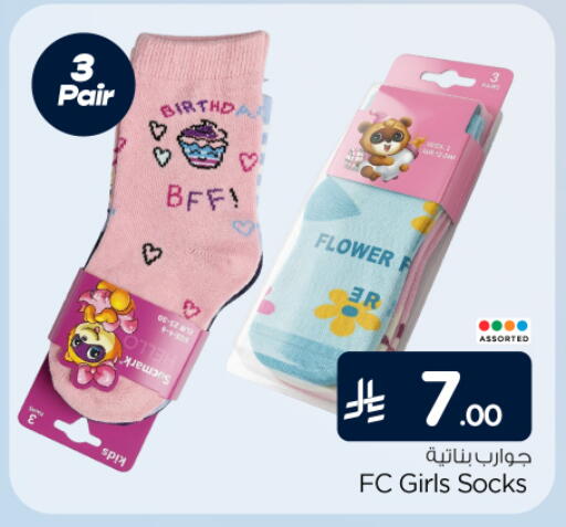 available at Nesto in KSA, Saudi Arabia, Saudi - Al-Kharj