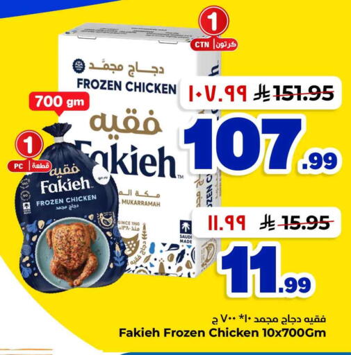 available at هايبر الوفاء in مملكة العربية السعودية, السعودية, سعودية - جدة