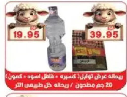 available at Sarhan Market in Egypt - Cairo