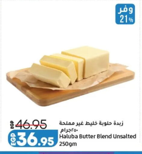 available at لولو هايبرماركت in Egypt - القاهرة