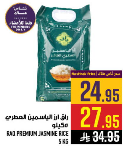 available at أبراج هايبر ماركت in مملكة العربية السعودية, السعودية, سعودية - مكة المكرمة