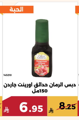 Pomegranate available at حدائق الفرات in مملكة العربية السعودية, السعودية, سعودية - مكة المكرمة