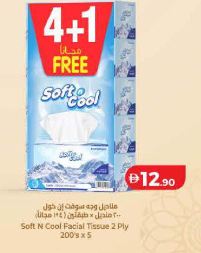 available at لولو هايبرماركت in الإمارات العربية المتحدة , الامارات - أم القيوين‎