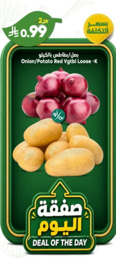 Onion Potato available at الدكان in مملكة العربية السعودية, السعودية, سعودية - مكة المكرمة